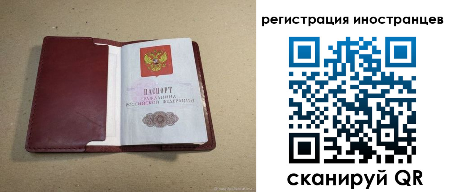 регистрация для школы в Вилючинске