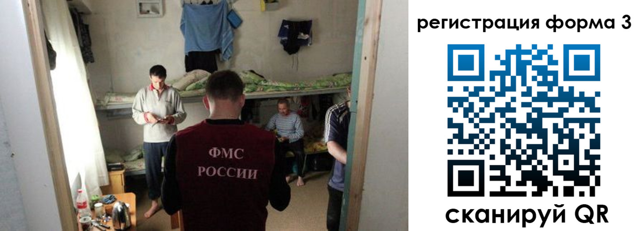 прописка в квартире в Вилючинске