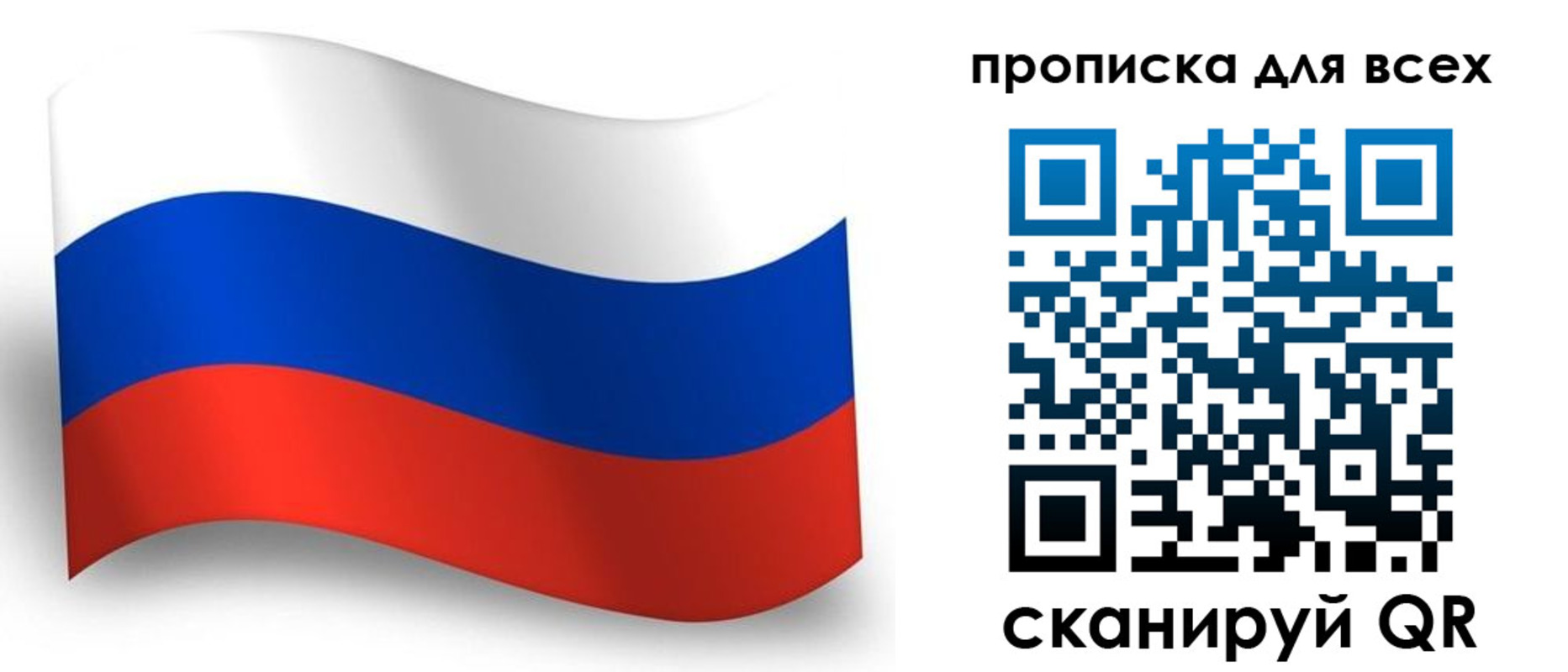 временная регистрация гарантия в Вилючинске