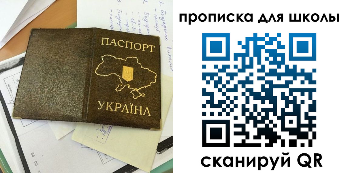 прописка поиск в Вилючинске